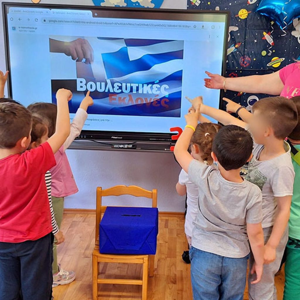 Εκλογές 2023